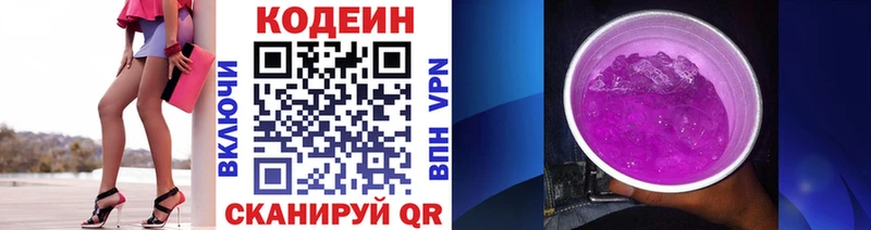 Купить закладки  Клинцы  Codein Purple Drank 