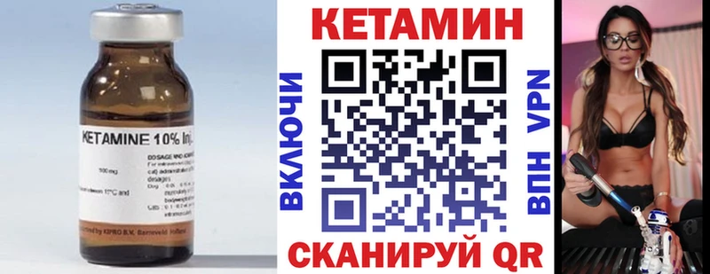 Купить закладки  Клинцы  КЕТАМИН ketamine 