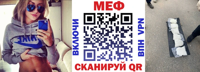Купить где  Клинцы  МЕФ VHQ 